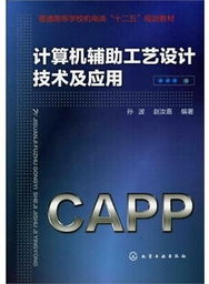 機械設(shè)計手冊軟件版R1.0 智能化輔助設(shè)備的創(chuàng)新突破