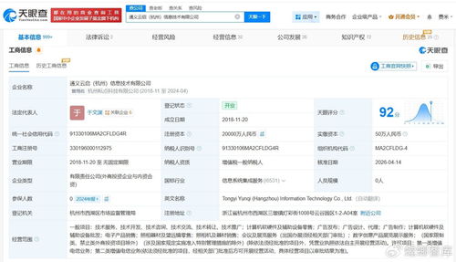 通義千問關(guān)聯(lián)公司增資至2億，計算機及輔助設(shè)備成增長新引擎